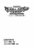 Tokubousentai Dinaranger Vol.17/18 [Monmon] [Original] Thumbnail Page 06