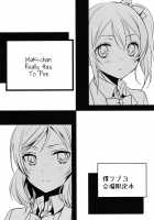 Maki-Chan Ga Otoire O Gaman Suru Ohanashi / 真姫ちゃんがおトイレを我慢するお話。 [Ooshima Tomo] [Love Live!] Thumbnail Page 01