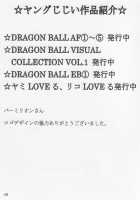 Dragon Ball EB 1 - Episode Of Bulma / DRAGON BALL EB 1 - EPISODE OF BULMA [Youngjijii] [Dragon Ball] Thumbnail Page 49