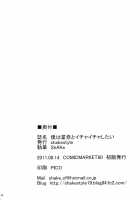 I Want To Flirt Around With Sena / 僕は星奈とイチャイチャしたい [Shake] [Boku Wa Tomodachi Ga Sukunai] Thumbnail Page 25