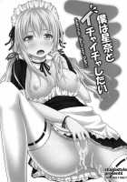 I Want To Flirt Around With Sena / 僕は星奈とイチャイチャしたい [Shake] [Boku Wa Tomodachi Ga Sukunai] Thumbnail Page 02