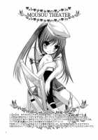 MOUSOU THEATER 35 / MOUSOU THEATER35 [Arino Hiroshi] [Sword Art Online] Thumbnail Page 03