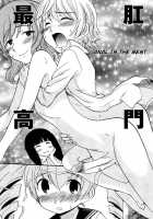 Anal Angel Volume 1 [Kamirenjaku Sanpei] [Original] Thumbnail Page 86
