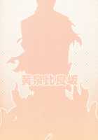 Falling Flower, Snake Of Lust / 堕散ル華 淫欲ノ蛇 [Bbsacon] [Senran Kagura] Thumbnail Page 34