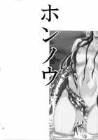 Instincts / ホンノウ [Yu-Ri] [One Piece] Thumbnail Page 29