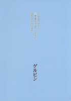 Koma X Kare / こまかれ [Minazuki Juuzou] [Yes Precure 5] Thumbnail Page 22