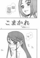 Koma X Kare / こまかれ [Minazuki Juuzou] [Yes Precure 5] Thumbnail Page 04