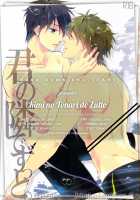 Kimi No Tonari De Zutto. / 君の隣でずっと。 [Kazuki] [Free] Thumbnail Page 29