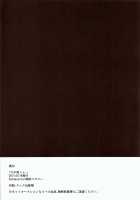 Daga Otoko Ja [Shono Kotaro] [Baka To Test To Shoukanjuu] Thumbnail Page 25