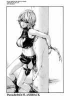 Parasite Doctor Suzune 5 / 寄性獣医・鈴音 5 [Haruki] [Original] Thumbnail Page 172