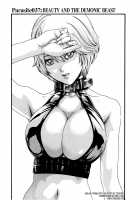 Parasite Doctor Suzune 5 / 寄性獣医・鈴音 5 [Haruki] [Original] Thumbnail Page 36