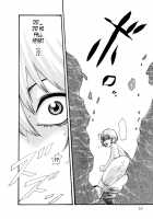 Parasite Doctor Suzune 5 / 寄性獣医・鈴音 5 [Haruki] [Original] Thumbnail Page 53