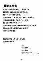 Eria To Gagagigo / エリアとガガギゴ [Otakehiko] [Yu-Gi-Oh] Thumbnail Page 26