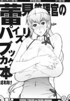 ZUBONETTA / ZUBONETTA [Yukiguni Eringi] [Bayonetta] Thumbnail Page 51