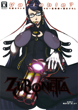 ZUBONETTA / ZUBONETTA [Yukiguni Eringi] [Bayonetta]