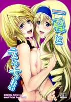 Having Sex With Ichika!! / 一夏とえっち!! [Kazumu] [Infinite Stratos] Thumbnail Page 01