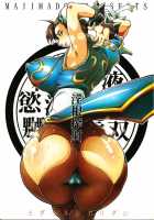 Midara-Ne-Shibori-Dashi / 淫根搾射 [Matou] [Street Fighter] Thumbnail Page 01