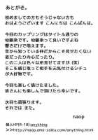 Childhood Friend / 幼馴染 [Naop] [Original] Thumbnail Page 25