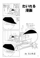Yume Mo Kibou Mo Heso Ni Aru! / 夢もキボーもヘソにある！ [Makoushi] [Yumekui Merry] Thumbnail Page 22