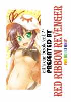 Yume Mo Kibou Mo Heso Ni Aru! / 夢もキボーもヘソにある！ [Makoushi] [Yumekui Merry] Thumbnail Page 26