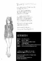 Kaki Hoshuu 4 / 夏期補習 4 [Yukiyoshi Mamizu] [Original] Thumbnail Page 18