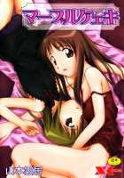 Toilet Duty / 便所当番 [Yamamoto Kumoi] [Original] Thumbnail Page 17