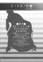 La·Lill·Le·Lon / らリルれ論 [Red-Rum] [Dragon Quest III] Thumbnail Page 81