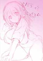 Soniko In Ero-Ism / ソニコインエロイズム [Hamo] [Super Sonico] Thumbnail Page 03