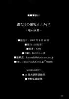 Boku Dake No Bakunyuu Onameido -Yui VS Yuna- / 僕だけの爆乳オナメイド -唯VS由那- [Ken] [Original] Thumbnail Page 33