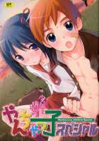 Shounen Shikou 21 - Yanchakko Special Complete [Akari Seisuke] [Original] Thumbnail Page 01