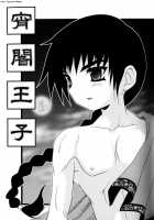 Shounen Shikou 21 - Yanchakko Special Complete [Akari Seisuke] [Original] Thumbnail Page 97