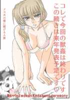 Married Woman Bestiality Ritual 02 Group Rape Dog Show / 人妻獣姦儀式02 集団レイプドッグショウ [Maro] [Original] Thumbnail Page 26