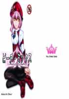 Peach Mix / ピーチ・ミックス [Tenzen Miyabi] [Xenosaga] Thumbnail Page 01