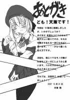 Kochaku Secchaku Tougenkyou DC [Tenzen Miyabi] [Xenosaga] Thumbnail Page 24