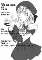 Kochaku Secchaku Tougenkyou DC [Tenzen Miyabi] [Xenosaga] Thumbnail Page 27