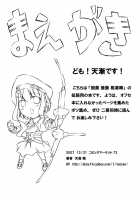 Kochaku Secchaku Tougenkyou DC [Tenzen Miyabi] [Xenosaga] Thumbnail Page 28