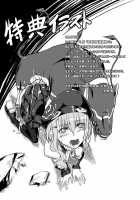 Kochaku Secchaku Tougenkyou DC [Tenzen Miyabi] [Xenosaga] Thumbnail Page 29