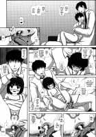 -F-Tranceform / -F-TRANceFORM [Fukunotsukuribe] [Original] Thumbnail Page 19