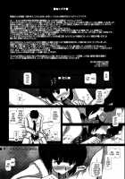 -F-Tranceform / -F-TRANceFORM [Fukunotsukuribe] [Original] Thumbnail Page 21