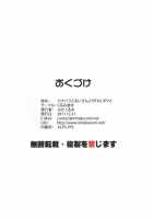 Sexually-Harassing Rui-San With My New VITA / セクハラとるいさんとVITAとボクと [Mita Kurumi] [Dream C Club] Thumbnail Page 29