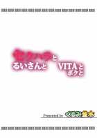 Sexually-Harassing Rui-San With My New VITA / セクハラとるいさんとVITAとボクと [Mita Kurumi] [Dream C Club] Thumbnail Page 30