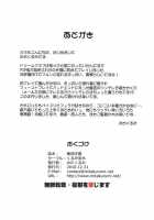 Beware Of The Drug'S Effectiveness / 薬効注意 [Mita Kurumi] [Dream C Club] Thumbnail Page 26