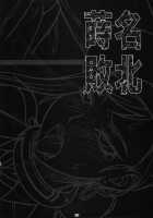 Makina's Defeat / 蒔名敗北 [Bang-You] [Deadman Wonderland] Thumbnail Page 19