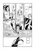 Costume Paradise Trial 02 / 制服楽園 2 [Nakajima Yuka] [Ah My Goddess] Thumbnail Page 16