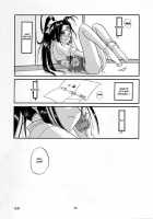 Costume Paradise Trial 02 / 制服楽園 2 [Nakajima Yuka] [Ah My Goddess] Thumbnail Page 37