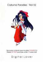 Costume Paradise Trial 02 / 制服楽園 2 [Nakajima Yuka] [Ah My Goddess] Thumbnail Page 42