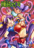 Ninshin Futa Rape Q / 妊娠ふたレイプQ [Darkstalkers] Thumbnail Page 01