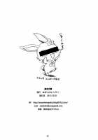 You Mustn't Do That Jill-Sensei / イケナイジル先生 [Yokkora] [Jewelpet Sunshine] Thumbnail Page 29