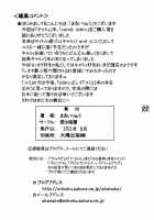 Candy Side C / candy side:c [Marui Ryuu] [Street Fighter] Thumbnail Page 21