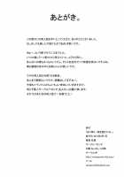 The Day I Went Over The Line With Ako-Nee / あこ姉と一線を越えた日。 [Nase] [Kiss X Sis] Thumbnail Page 25